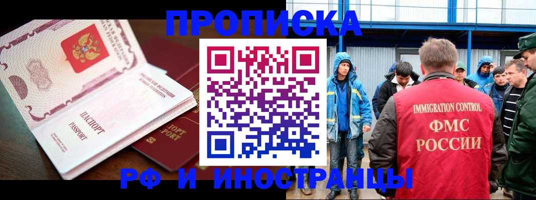 прописка паспорт в Кемеровской области