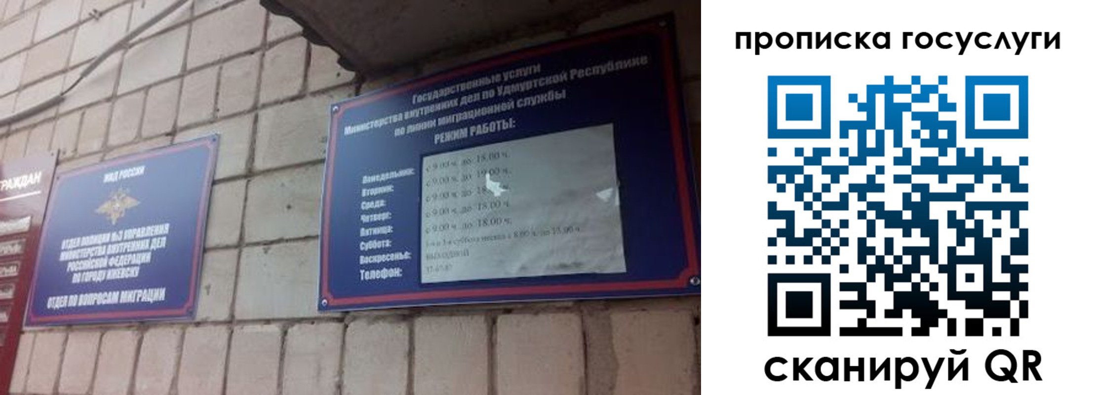 временная регистрация поиск в Кемеровской области