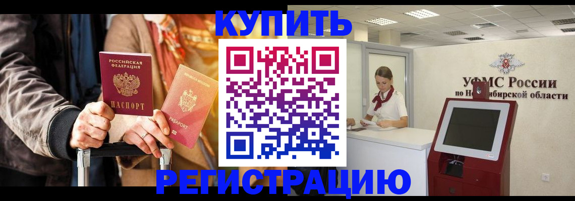 временная регистрация гарантия в Кемеровской области