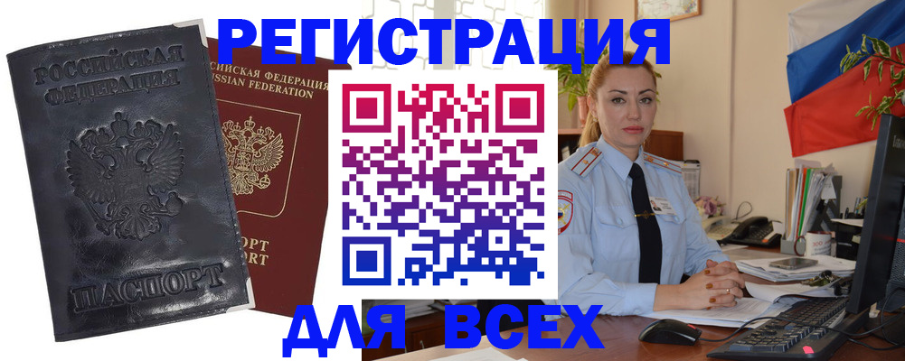 временная регистрация в квартире в Кемеровской области