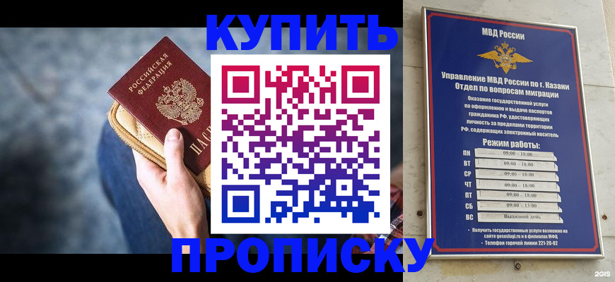 временная регистрация поиск в Кемеровской области