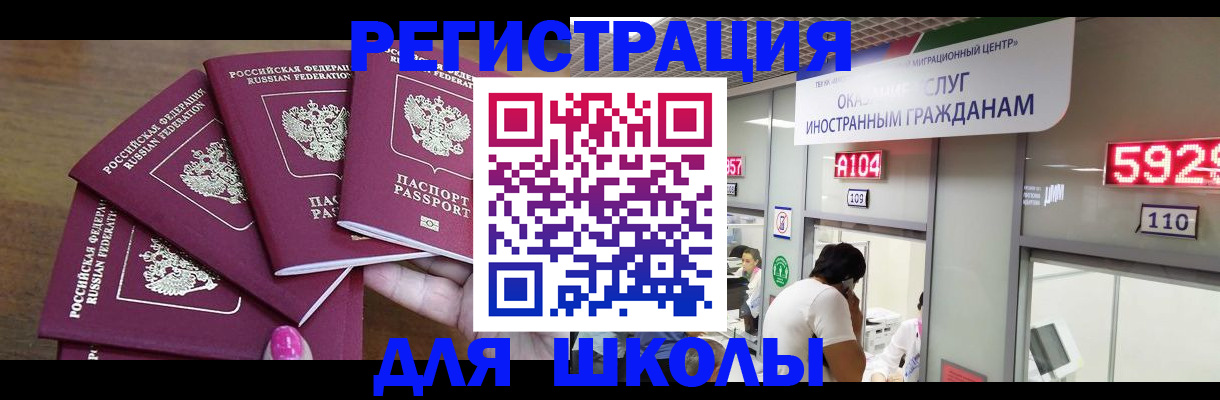 временная прописка в Кемеровской области